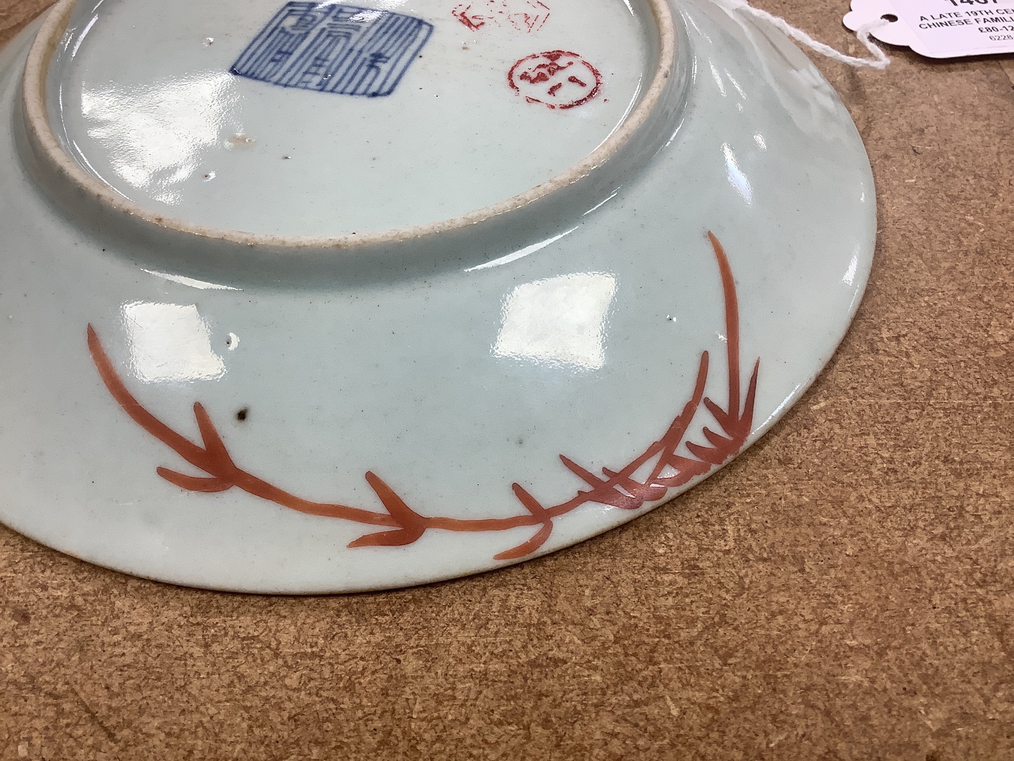 A late 19th century Chinese famille rose dish, 19.5cm diameter